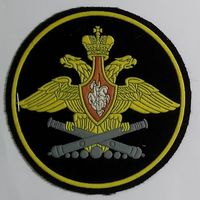 Нашивка Главное ракетно-артиллерийское управление МО РФ