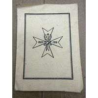 С рубля! Легимитация на нагрудный знак польской конной артиллерии  1936 год.