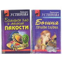 Детективы: Устинова,Маринина,Полякова. 10 покетбуков одним лотом.