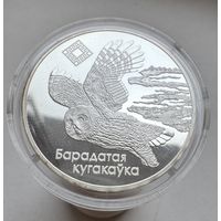Заказники Беларуси. "Альманскія балоты". ("Ольманские болота", "Альманские болота"). Бородатая неясыть. Барадатая кугакаўка. Серебро. 20 рублей. 2005 год. Идеал. + сертификат, буклет