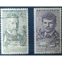 Чехословакия 1959 деятели культуры, 2 из 6.