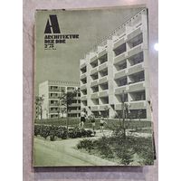 Набор журналов  Architektur der DDR за 1975 год