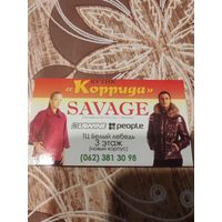 Календарик,реклама,2010