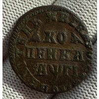 1 копейка 1713