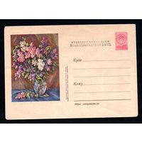 Художественный маркированный конверт СССР N 525 (13.09.1957) Рисунок букета сирени в вазе