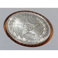 Полтинник 1922 ПЛ (РСФСР) UNC!!! Идеален для коллекции... Без МЦ!!!