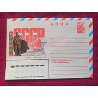 ХМК. День Пограничника! Филиппов 1980 г. Чистый.