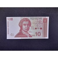 10 динар 1991 года. Хорватия. UNC.