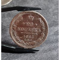 20 копеек 1883 года, ХОРОШАЯ НЕЧАСТЫЕ