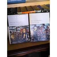 Ярослав Ивашкевич 2 книги