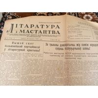 Газета " Літаратура і мастацтва 1949г"\062