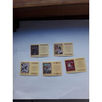 Марки СССР 1989 Фольклор