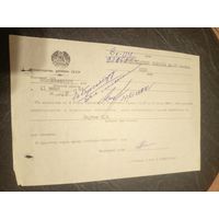 Документ БССР\8