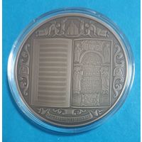 Беларусь - Украина. Духовное наследие. Ирмологион. 1 рубль.