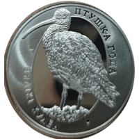 Беларусь 10 рублей, 2011 Большой кроншнеп. Малотиражная. Пруф