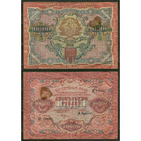 10000 рублей 1919. Кассир Афанасьев