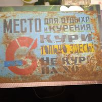 Табличка предупреждающая. Большая 50х34см СССР Оригинал.