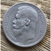 Рубль 1897
