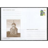 Украина. ХК Церковь Святого Пантелеймона. 2003г. 1 конверт.