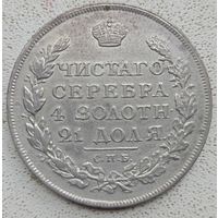 Рубль 1813 года отличное состояние