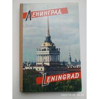 Ленинград . LENINGRAD. Книжка - раскладушка. 32 фотографий.