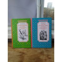 Путешествие в страну невыученных уроков 2 и 3 часть