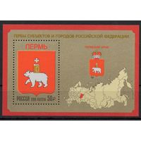 Россия 2016. Герб. Пермский край. 1 блок 197 (1405)