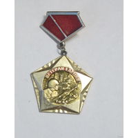 Ветеран 4 армии