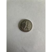 Полтинник 1927