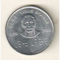 Индия 2 рупия 2009 200 лет со дня рождения Луи Брайля