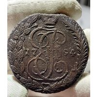 5 копеек 1794 ЕМ без МЦ.
