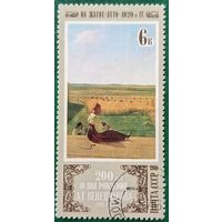 СССР 1980. 200 лет со дня рождения А. Г. Венецчанова