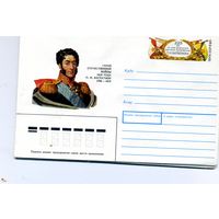 ХМК с ОРИГ. МАРКОЙ, СССР, 1990, Заг.159 БАГРАТИОН