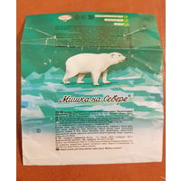 Фантик/обертка от конфеты "Мишка на севере" Россия