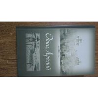 Отец Арсений