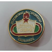 Значок "Всесоюзные соревнования школьников Старты надежд" СССР. Алюминий.