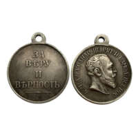 Копия Медаль За веру и верность Александр lll