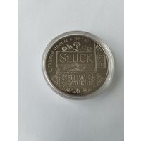 Путь Скорины. Метки 1 руб. Без минималки