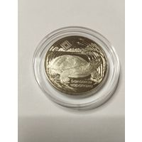 Болотная черепаха 1 руб. Без минималки