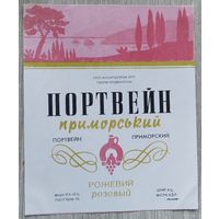 Этикетка винная.УССР.00243