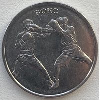 Приднестровье 1 рубль 2021 г. Бокс
