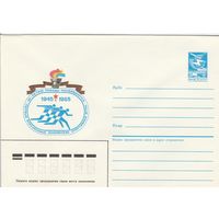 СССР 1985 МХК Первые Всесоюзные юношеские спортивные игры (к2)