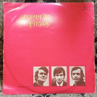 Czerwone gitary - Spokoj serca - Muza, Польша - 1971 г.