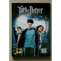 Гарри Поттер и узник Азкабана DVD