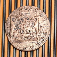 Денга. Сибирь 1771г. КМ. Cu. VF