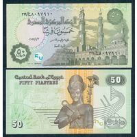 Египет 50 пиастров 2017 года, UNC