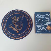Нашыўкі Краязнаўцы Лепельшчыны - Principium et Fons. (адным лотам).