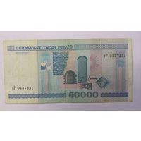50000 рублей 2000 гР