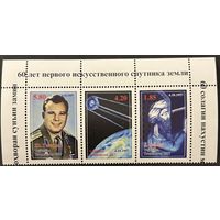 Таджикистан 2017 Космос 60 лет первого искусственного спутника Земли. Гагарин. Серия в виде сцепки. Верхняя часть листа.    MNH