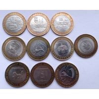 Монеты России биметалл 10 штук.Города, Области, Республики